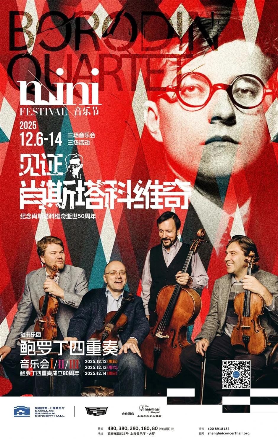 F3+阿信演唱会开票、上野大熊猫百日免费游园、海湾国家森林红叶季……一周文旅生活