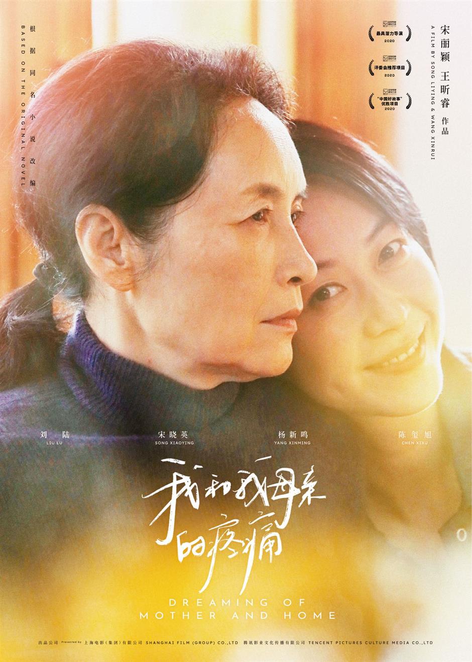 Film Showcase Marks 120th Anniversary of Chinese Cinema