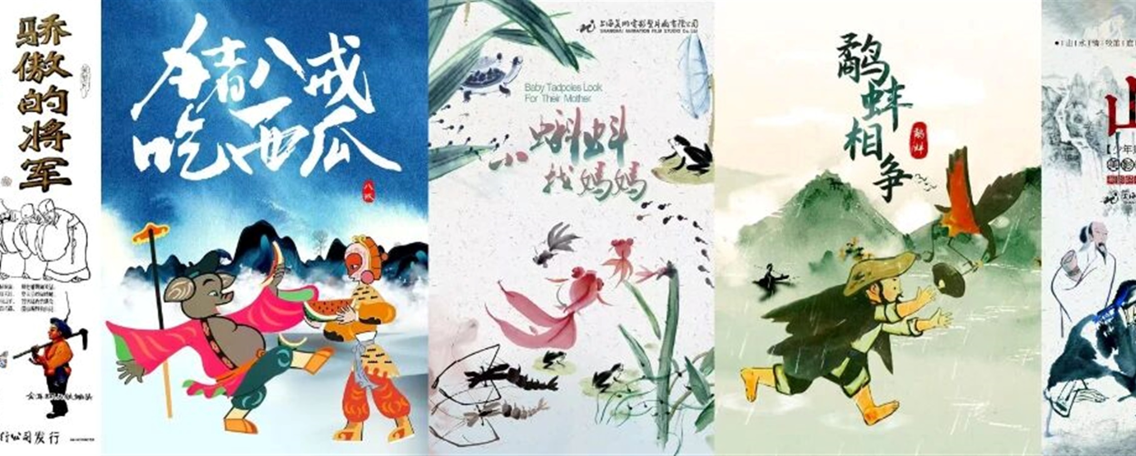 Film Showcase Marks 120th Anniversary of Chinese Cinema