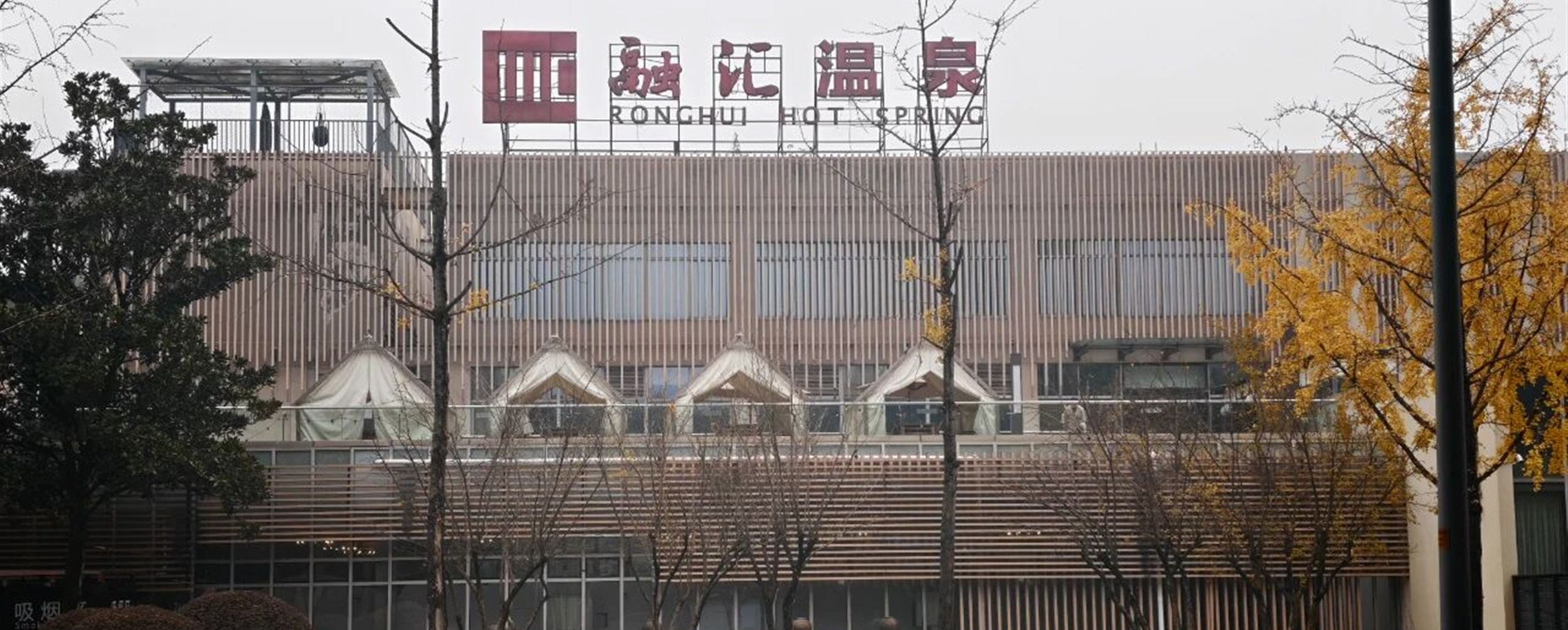 2 Detained for Alleged Covert Filming at Hot Spring Hotel