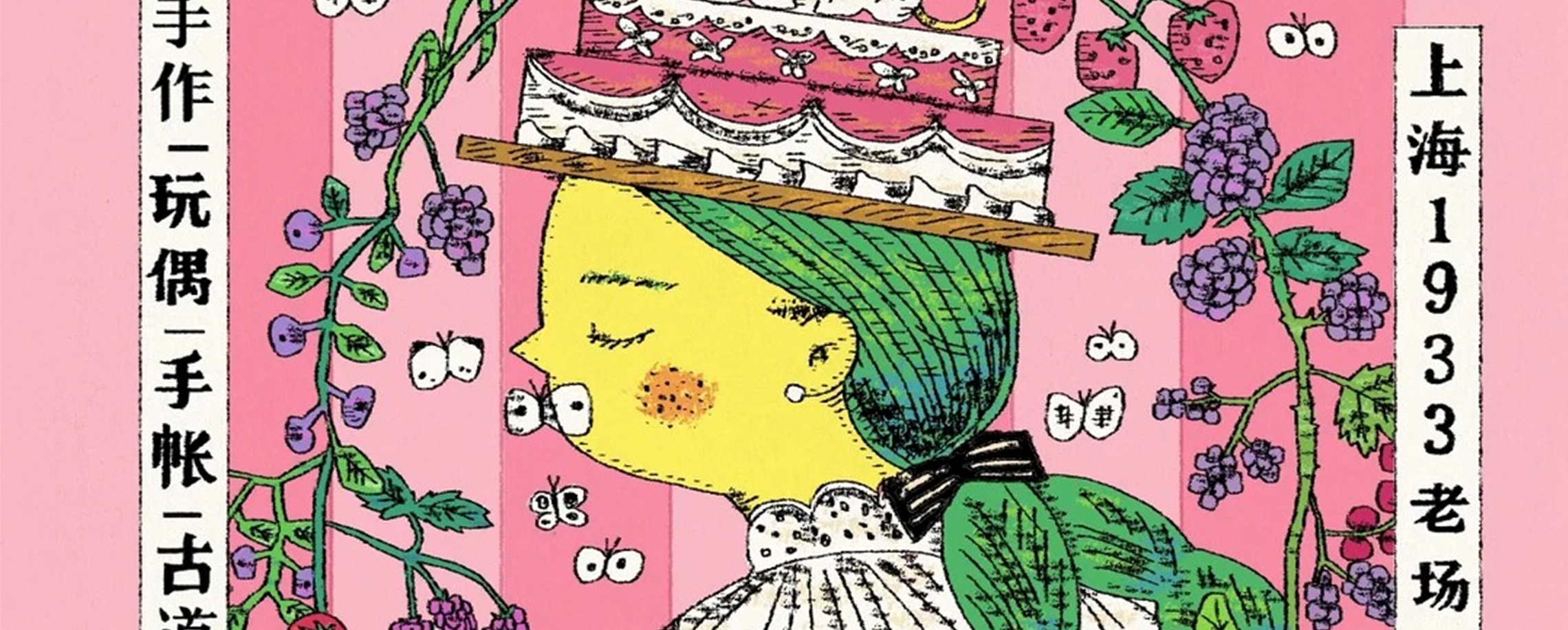 Loving Yourself at the 'Have a Senri Day' Market