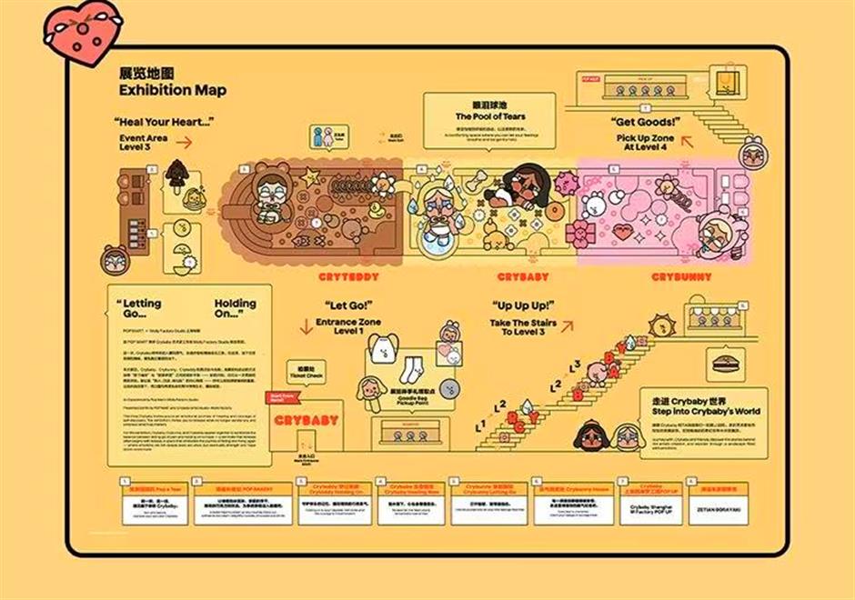 Crybaby Exhibition Offers Comfort and a Gentle Emotional Reset