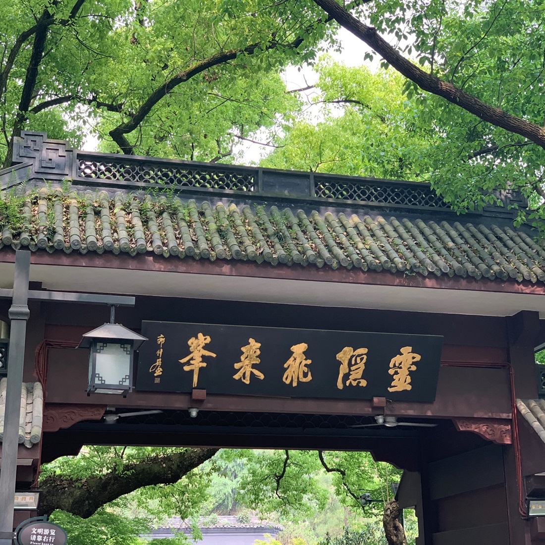 Hangzhou's Lingyin Feilai Peak Scraps Entry Fees