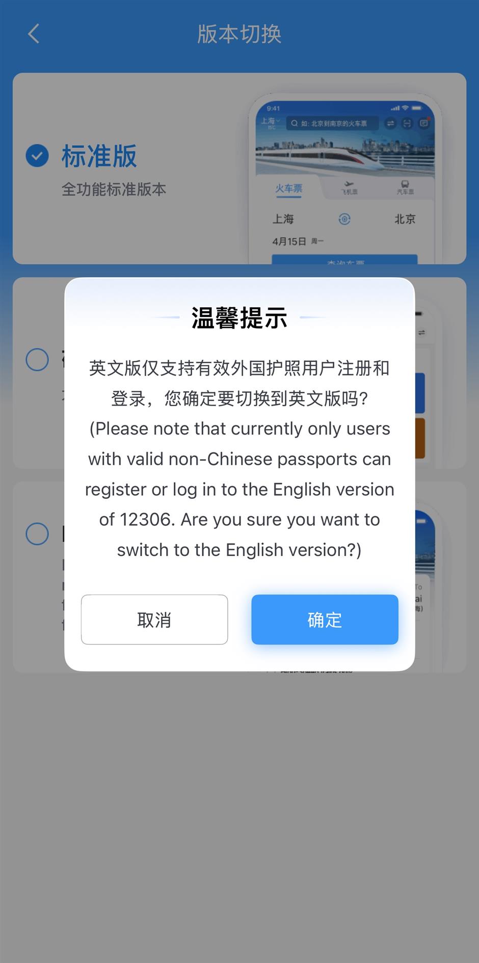 China Upgrades High-Speed Rail Pet Transport Service