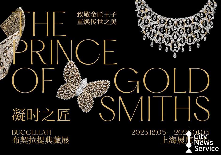 The Prince of Goldsmiths: Buccellati Exhibition Opens in Shanghai