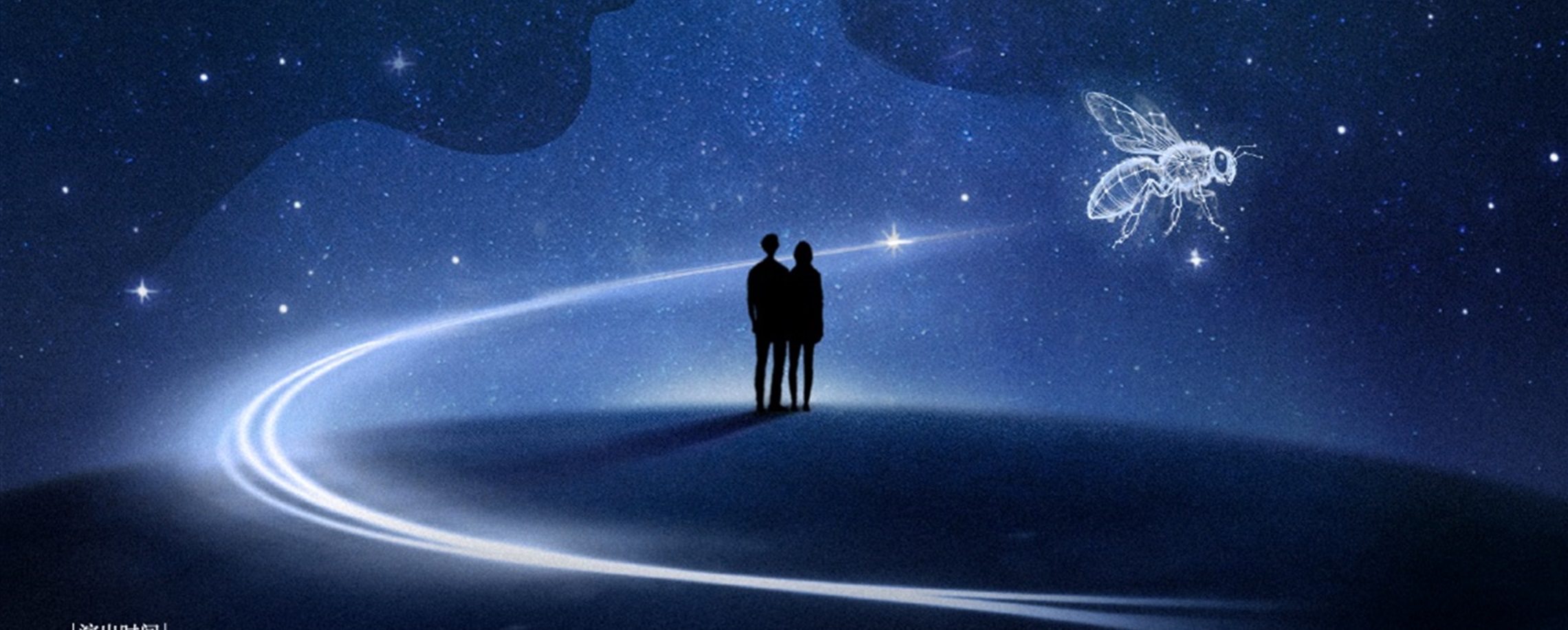 Adaptation of West End Play Presents Love Experiment in the Multiverse