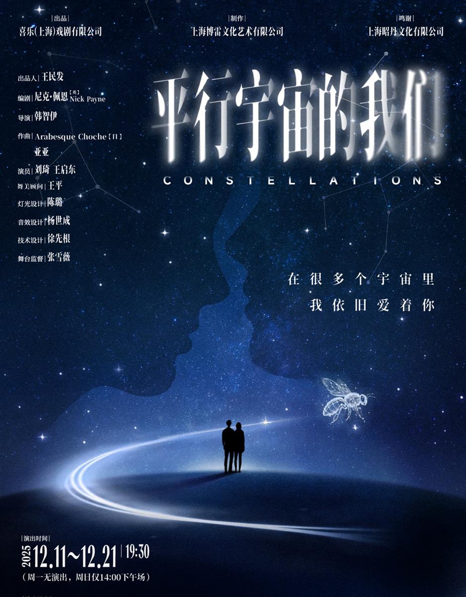 Adaptation of West End Play Presents Love Experiment in the Multiverse