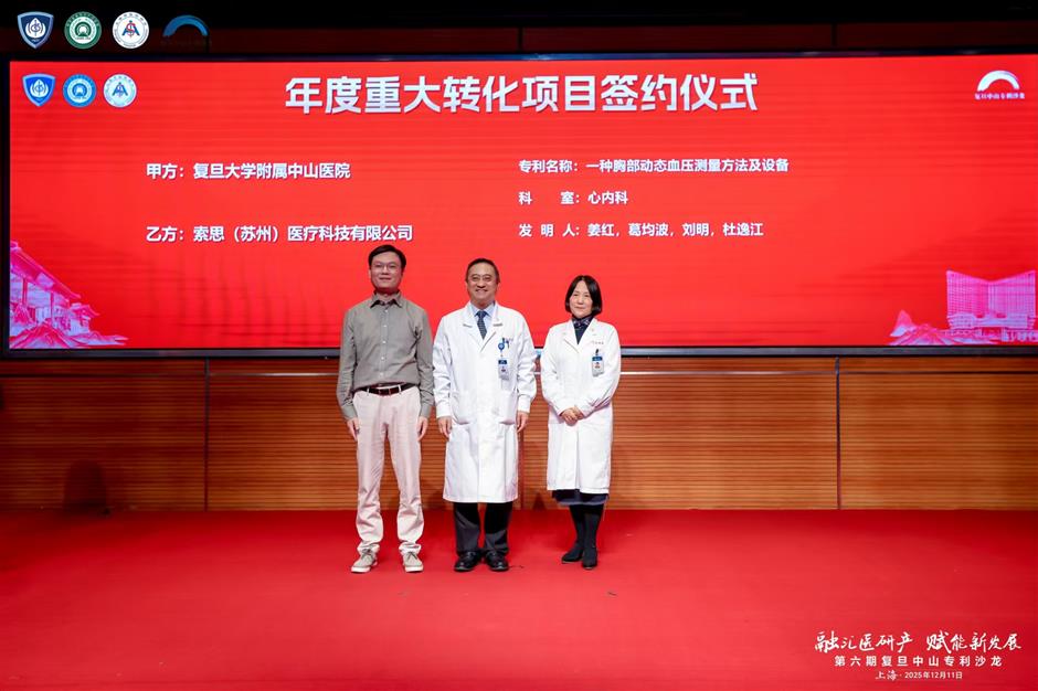 [China Tech] Local Doctors Invent Innovative 24-hour BP Measuring Device