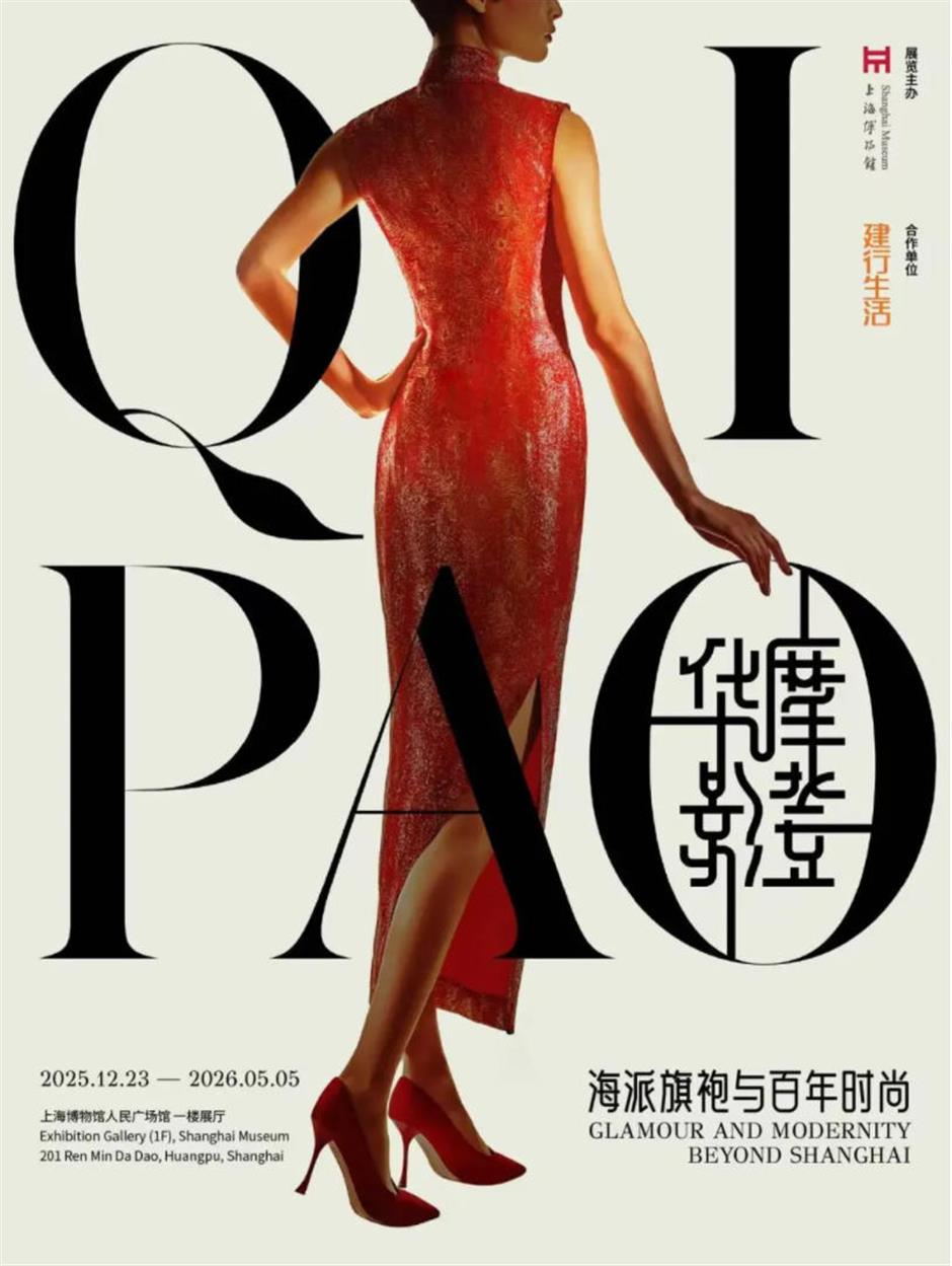 收藏!沪上博物馆12月必看展览清单