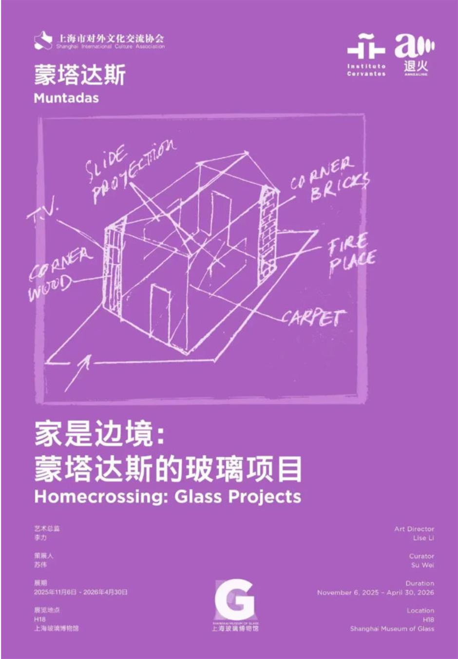 收藏!沪上博物馆12月必看展览清单