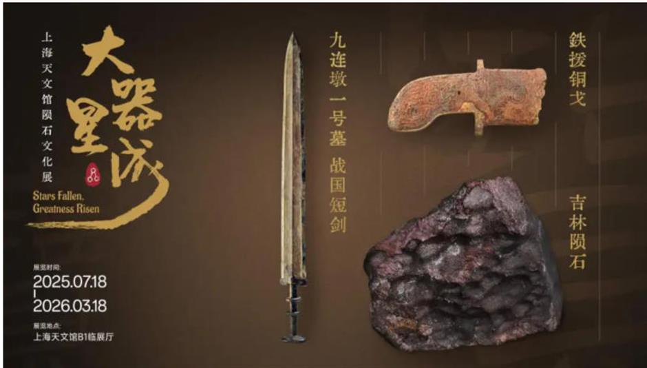 收藏!沪上博物馆12月必看展览清单