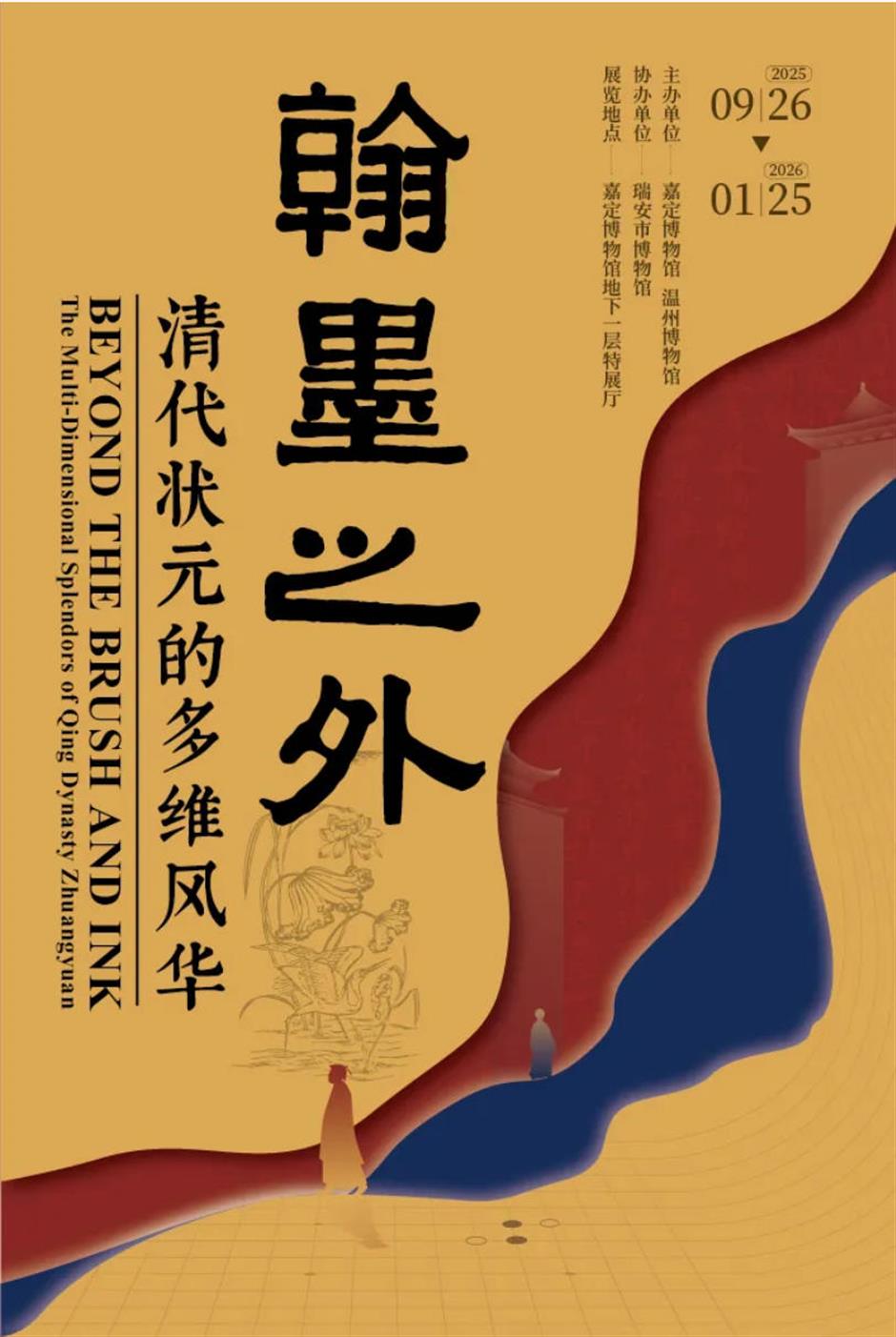 收藏!沪上博物馆12月必看展览清单