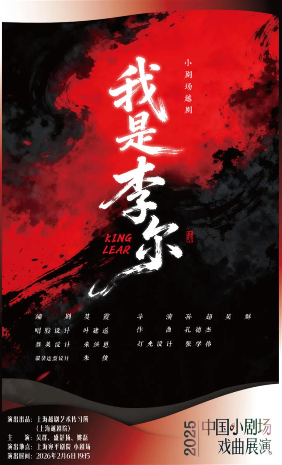 开票在即!中国小剧场戏曲展演主单元攻略请收好!