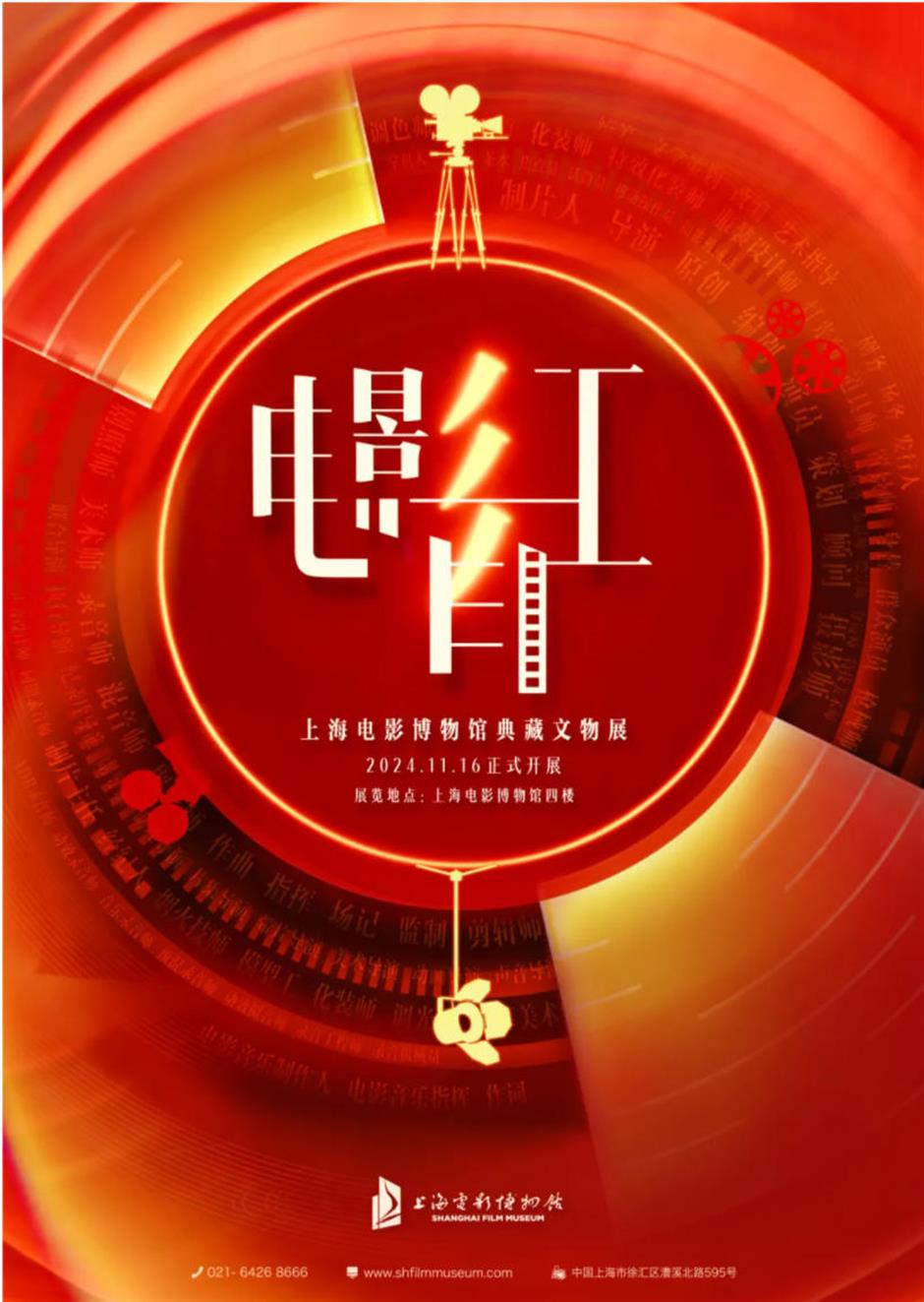 收藏!沪上博物馆12月必看展览清单