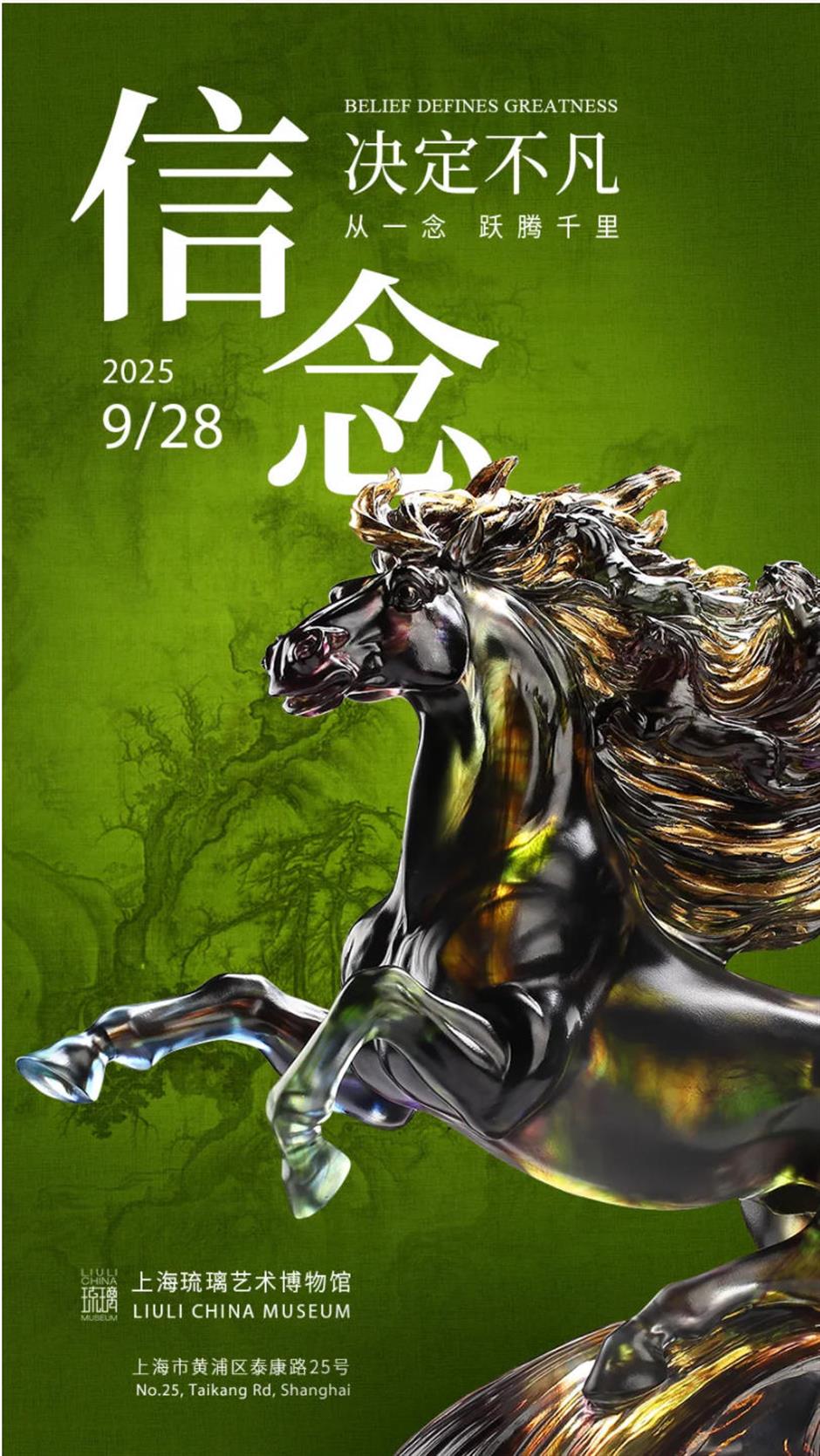 收藏!沪上博物馆12月必看展览清单