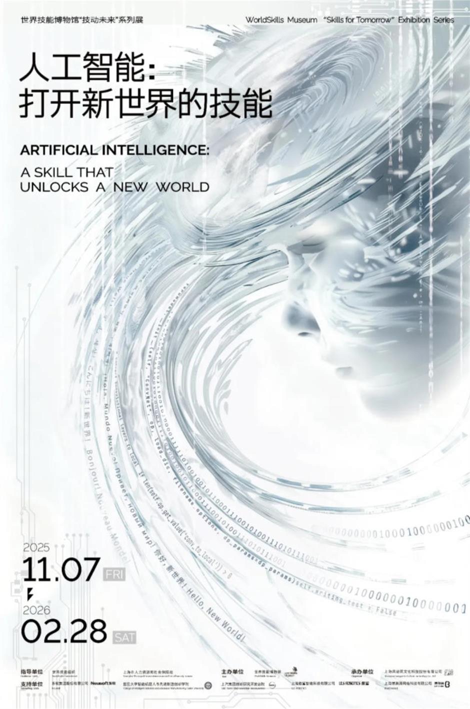 收藏!沪上博物馆12月必看展览清单