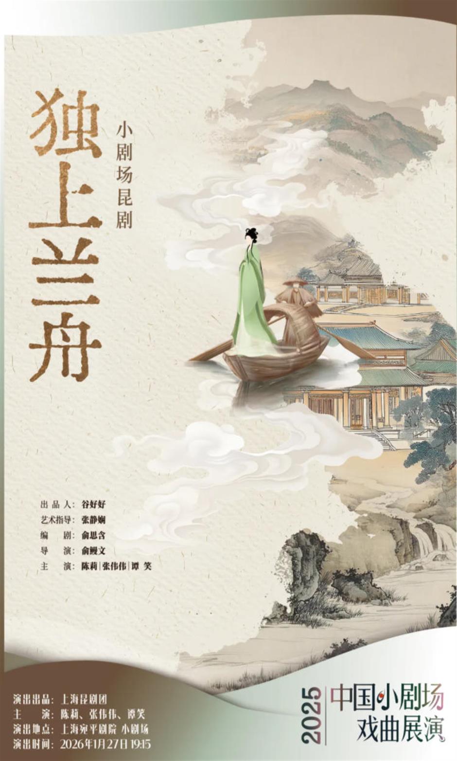 开票在即!中国小剧场戏曲展演主单元攻略请收好!