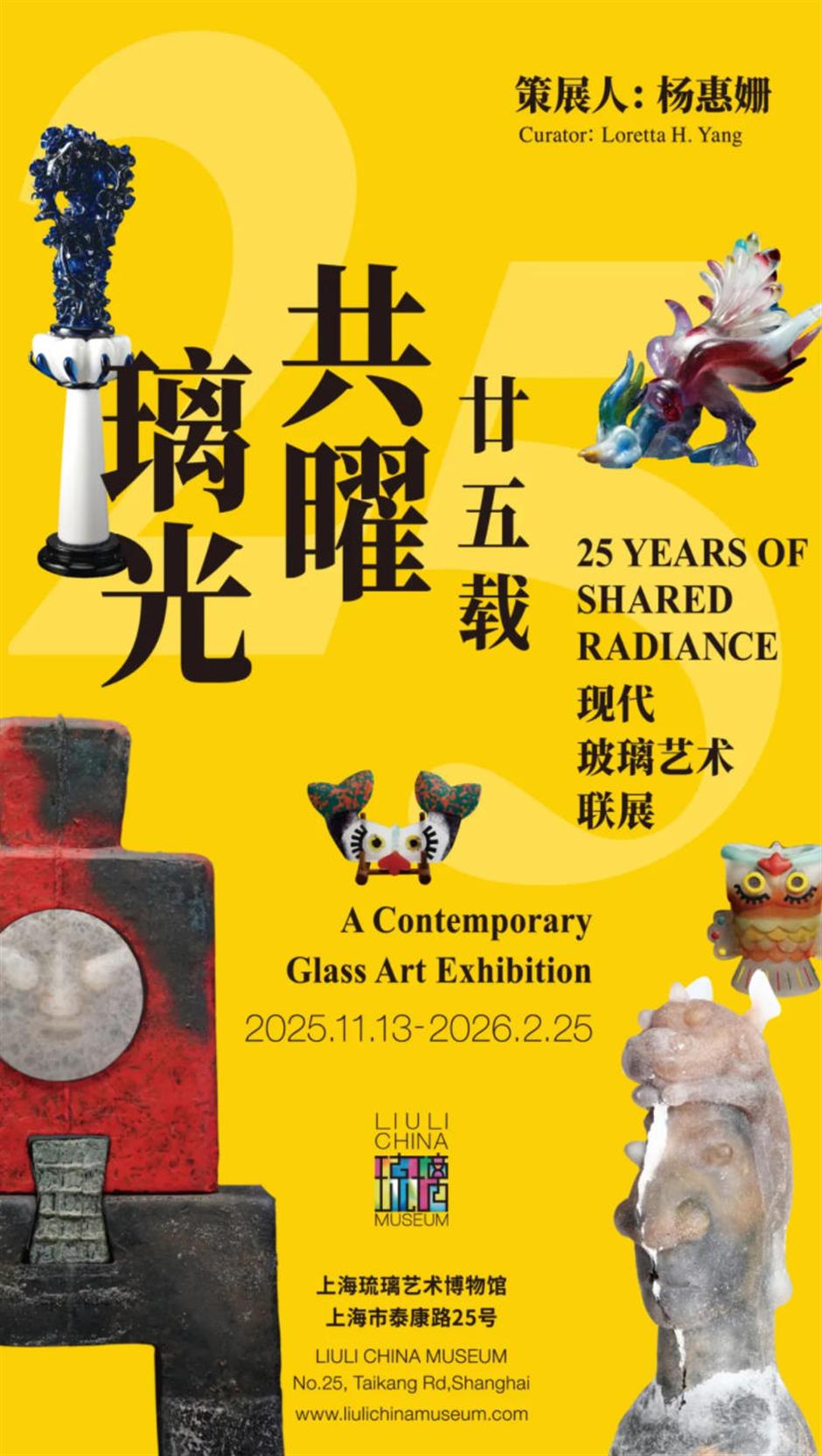 收藏!沪上博物馆12月必看展览清单