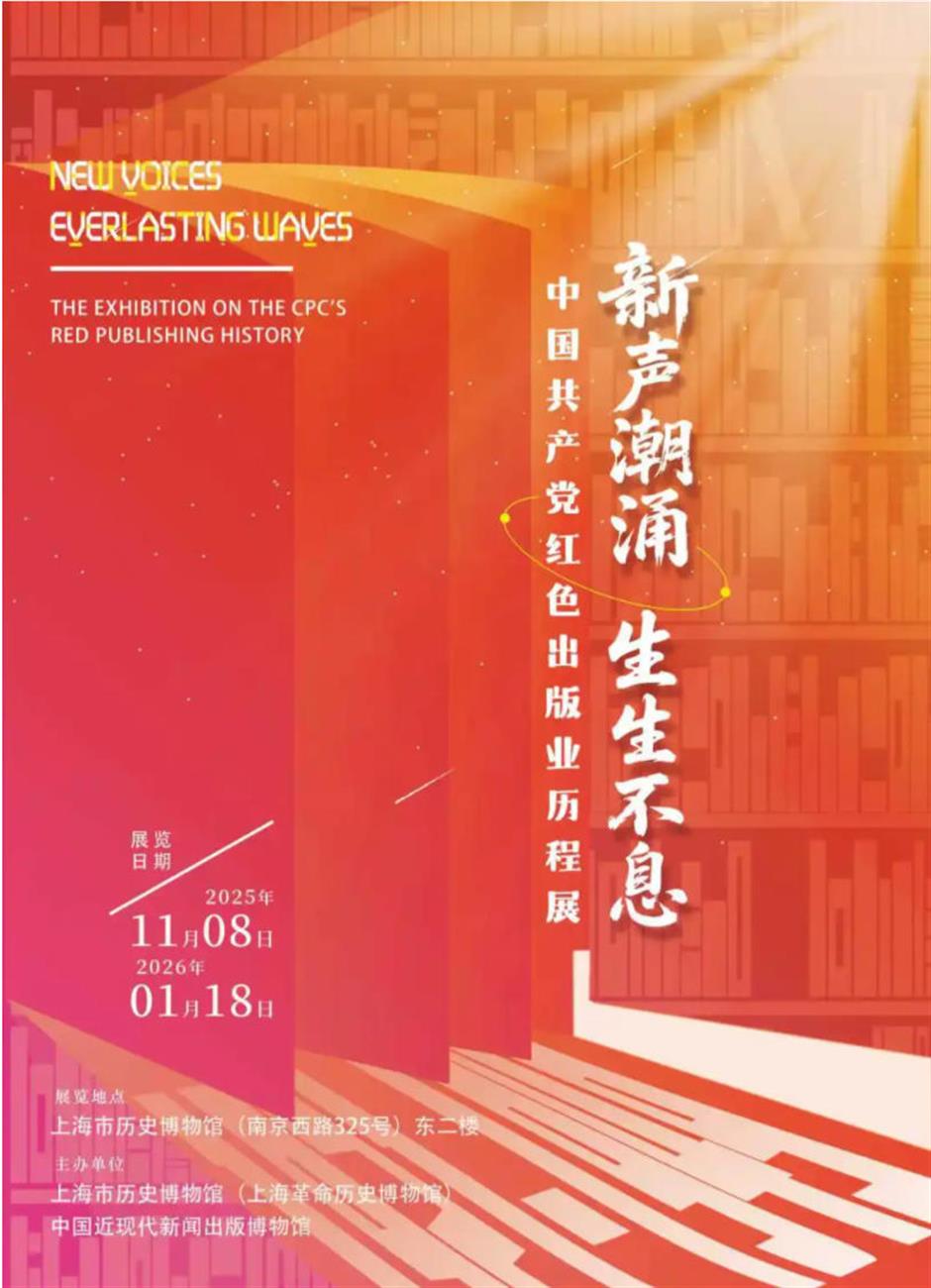 收藏!沪上博物馆12月必看展览清单