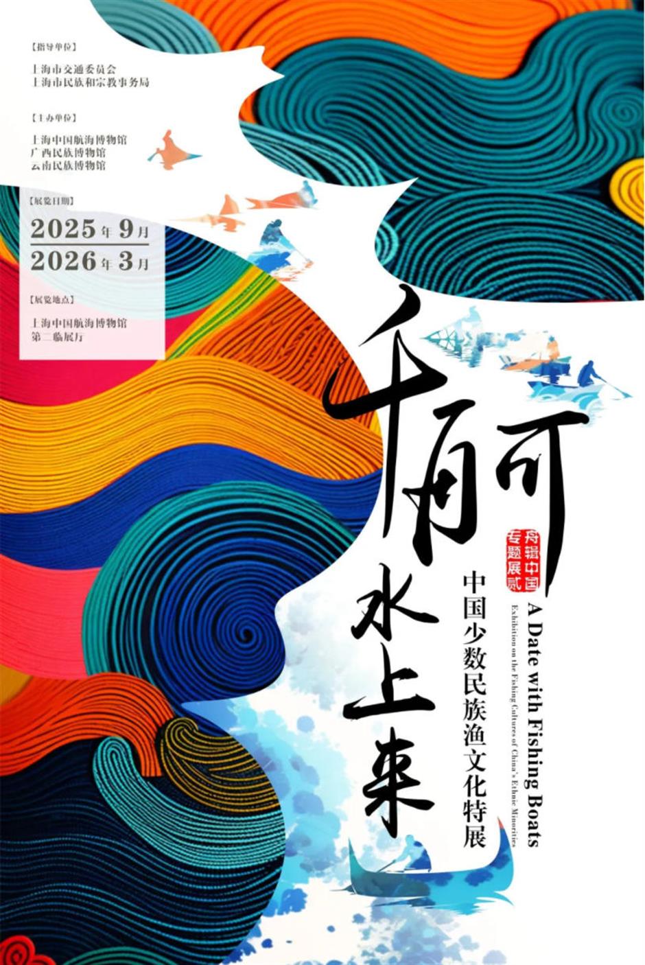 收藏!沪上博物馆12月必看展览清单