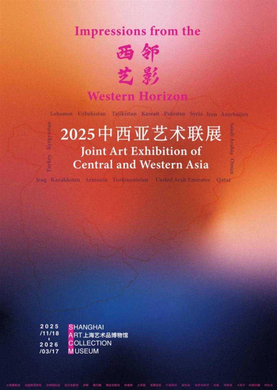 收藏!沪上博物馆12月必看展览清单