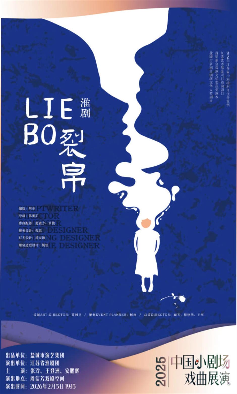 开票在即!中国小剧场戏曲展演主单元攻略请收好!