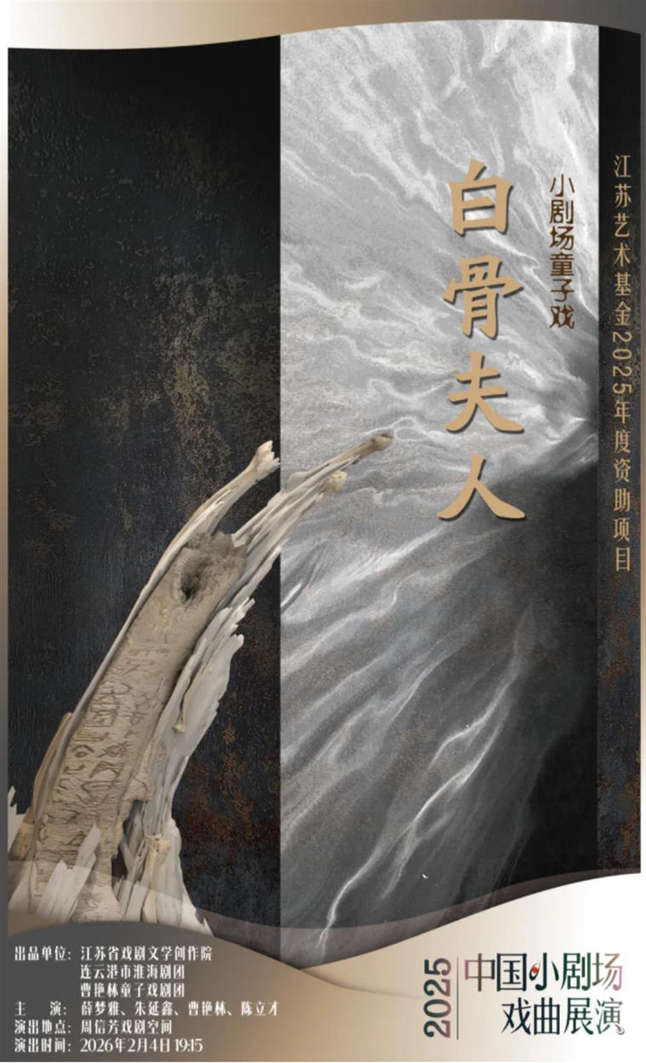 开票在即!中国小剧场戏曲展演主单元攻略请收好!