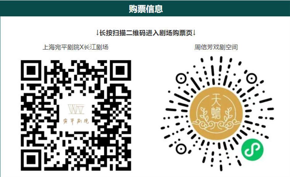 开票在即!中国小剧场戏曲展演主单元攻略请收好!