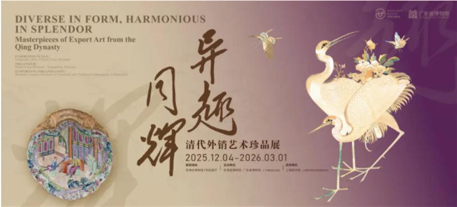 收藏!沪上博物馆12月必看展览清单