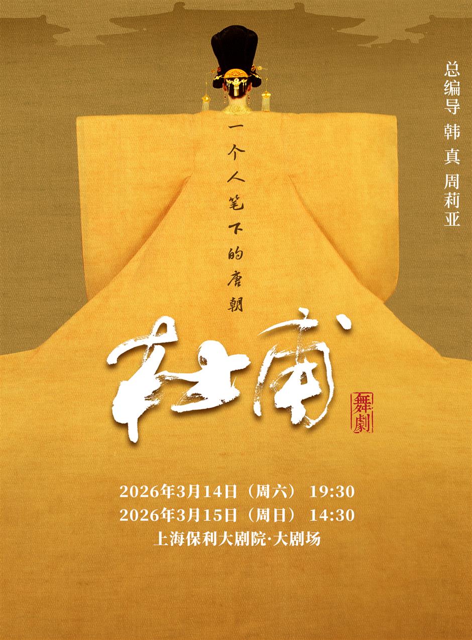 Shanghai Poly Grand Theater Announces Winter-Spring Season