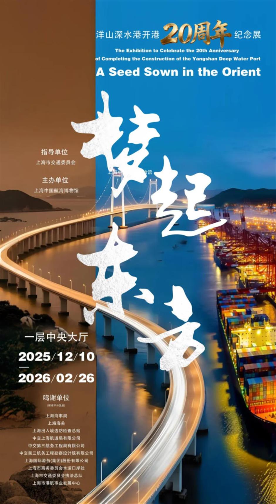 收藏!沪上博物馆12月必看展览清单