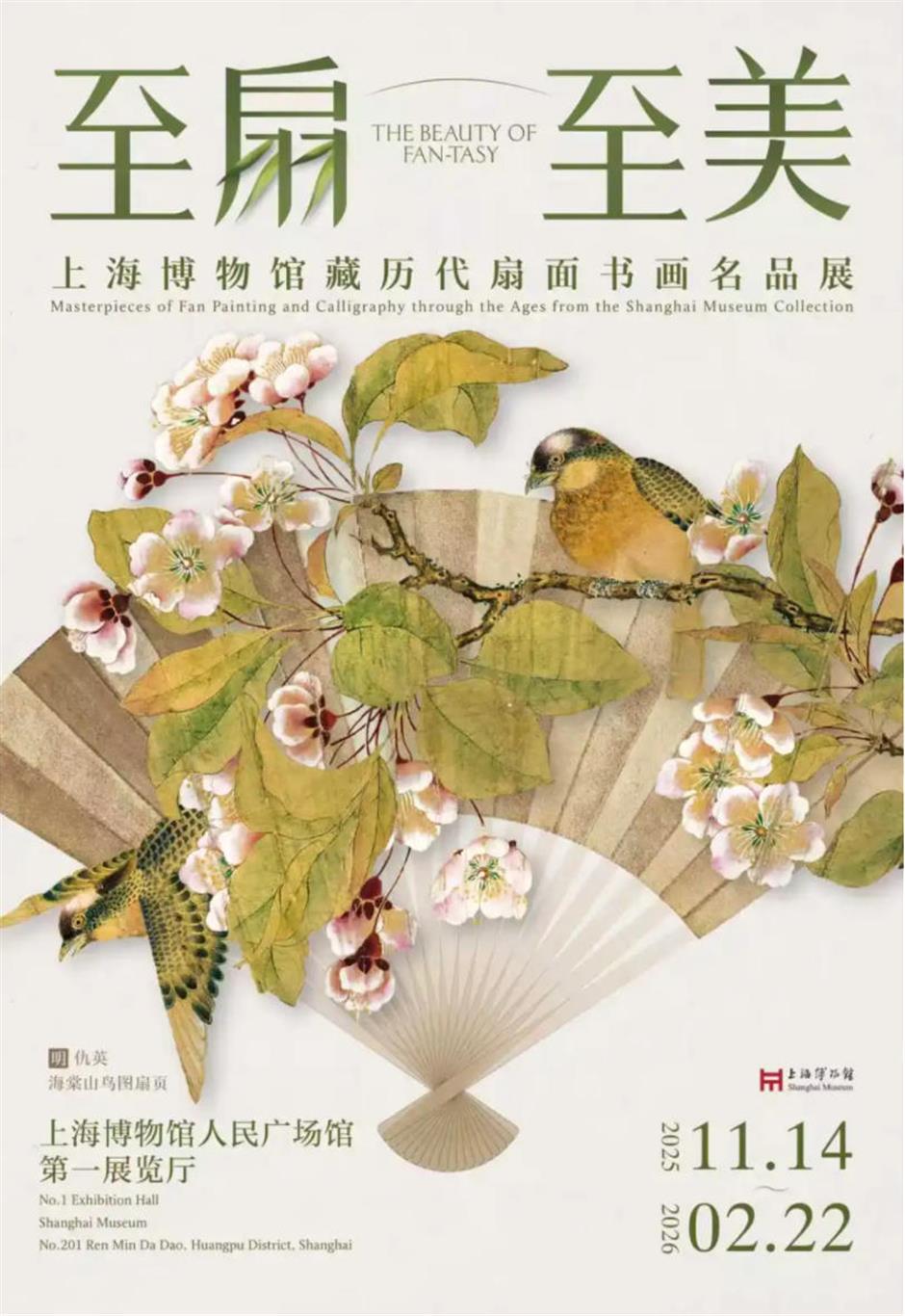 收藏!沪上博物馆12月必看展览清单