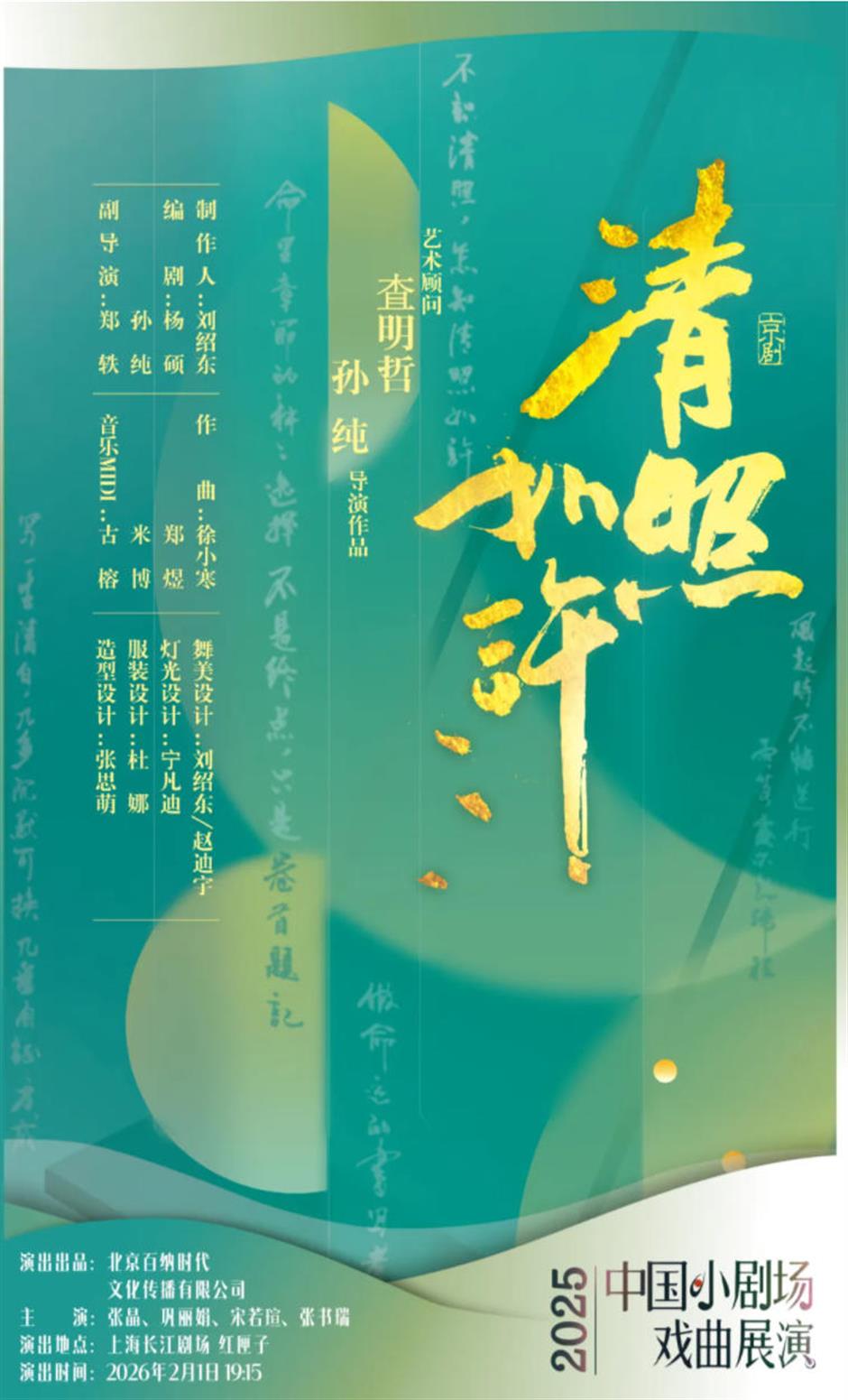 开票在即!中国小剧场戏曲展演主单元攻略请收好!