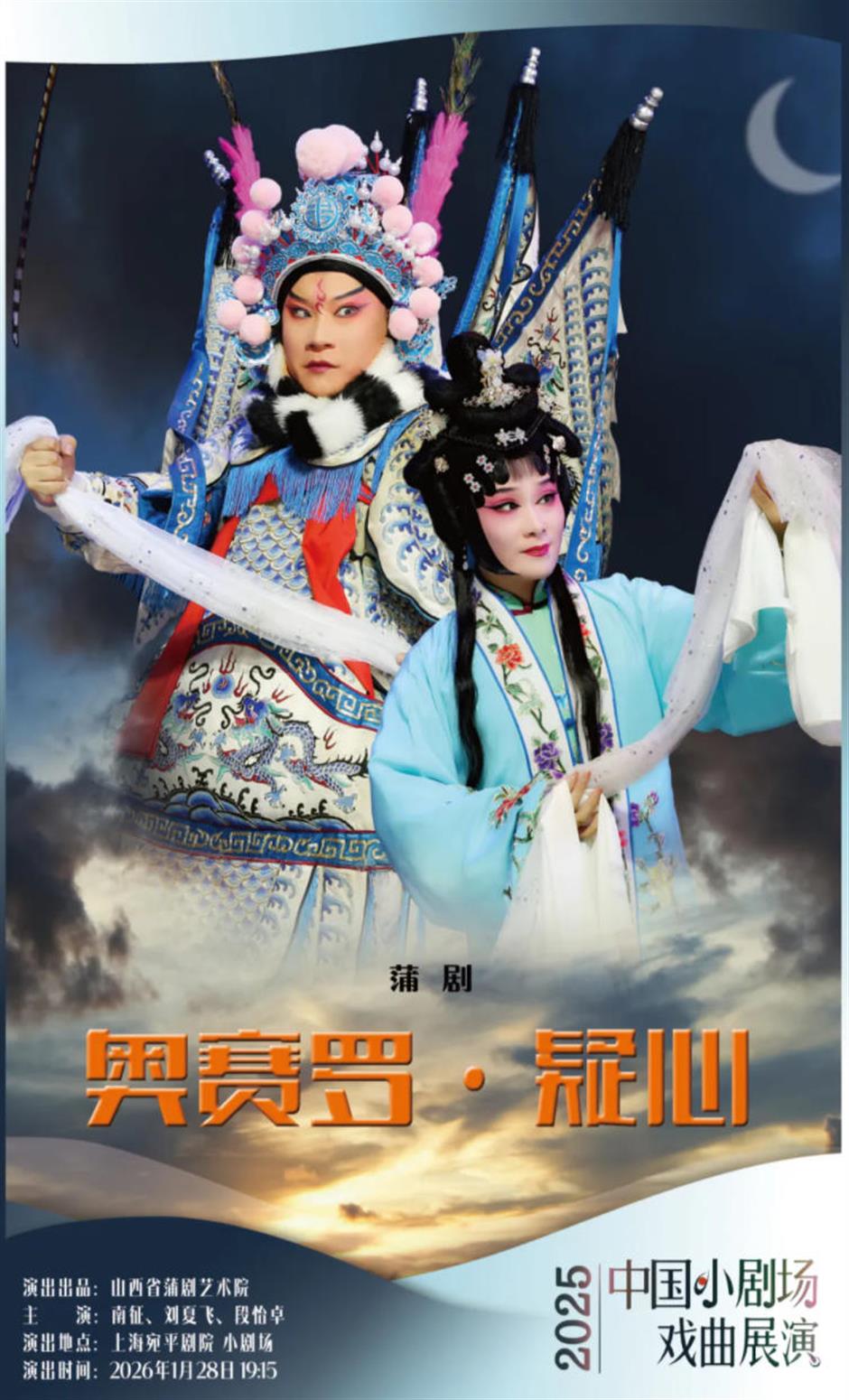 开票在即!中国小剧场戏曲展演主单元攻略请收好!