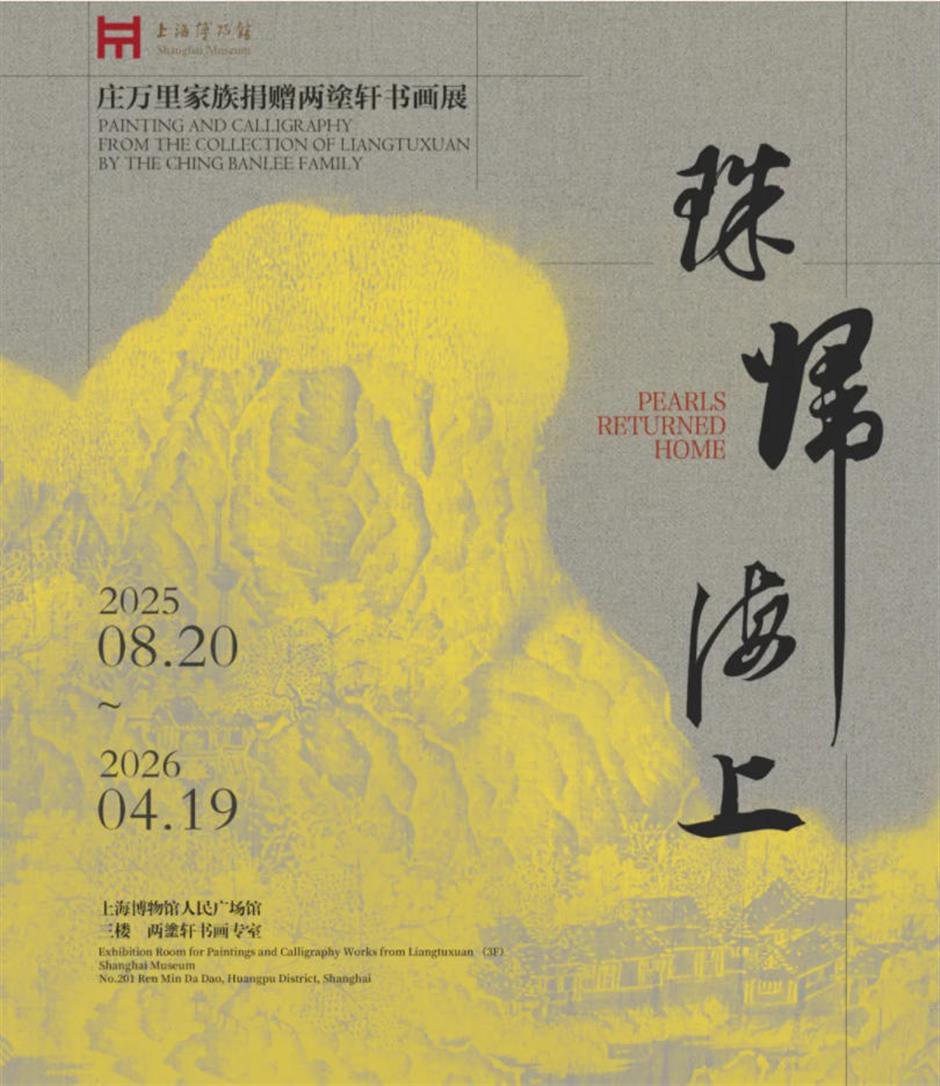 收藏!沪上博物馆12月必看展览清单