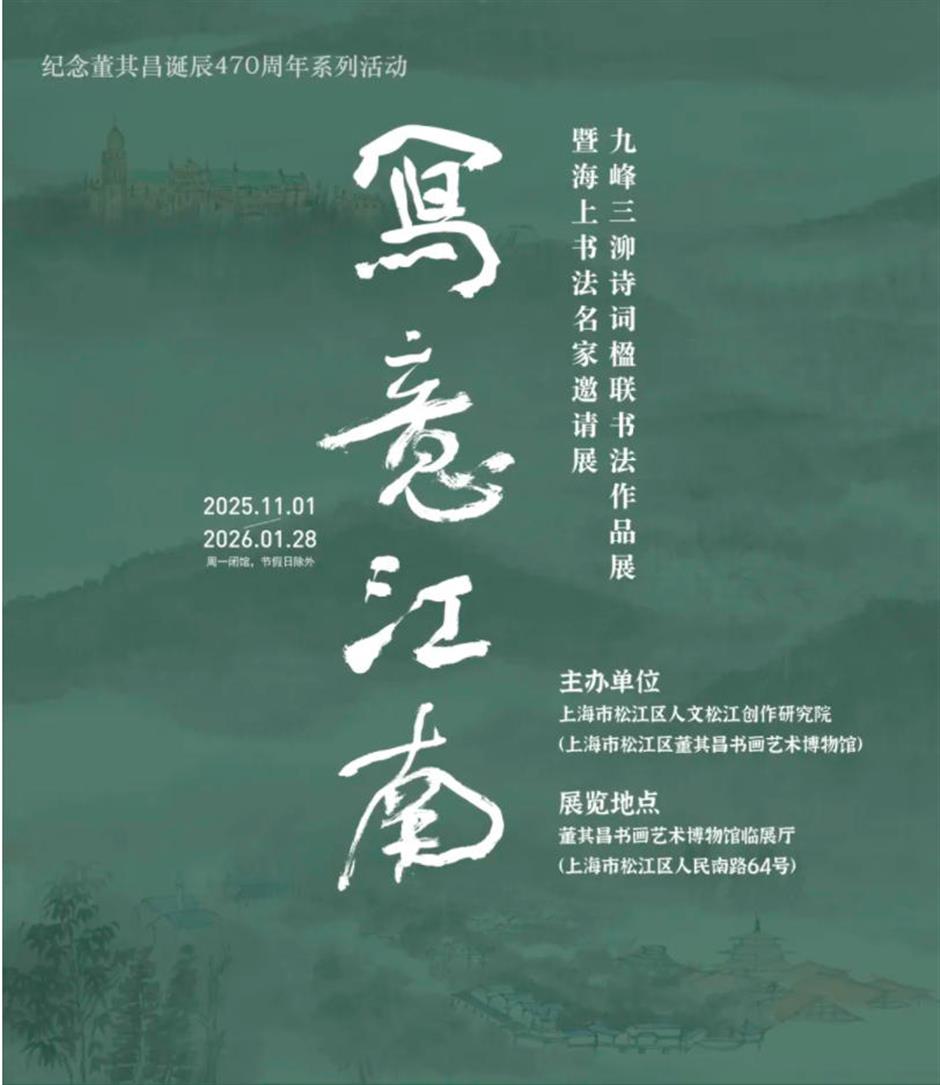 收藏!沪上博物馆12月必看展览清单