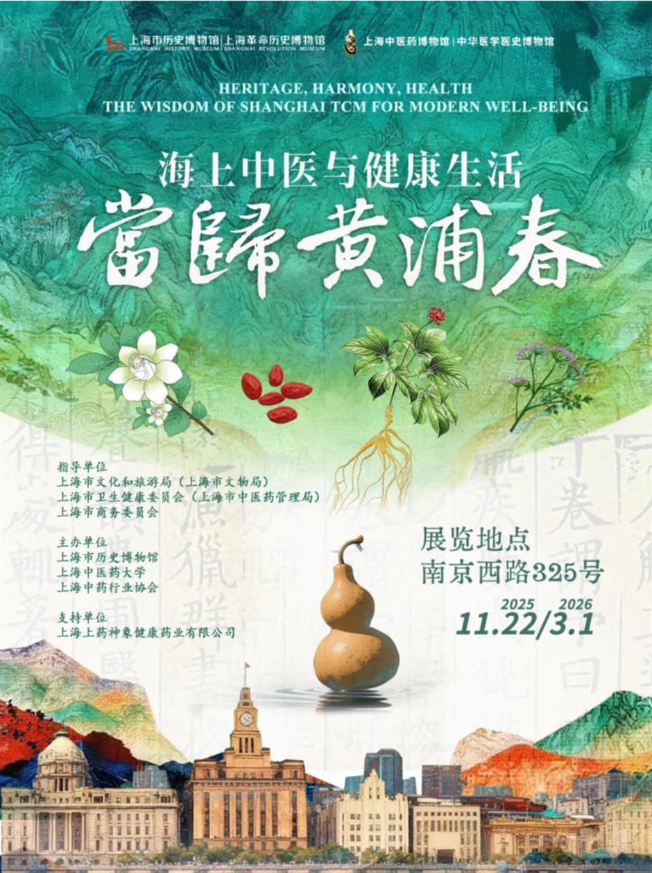 收藏!沪上博物馆12月必看展览清单