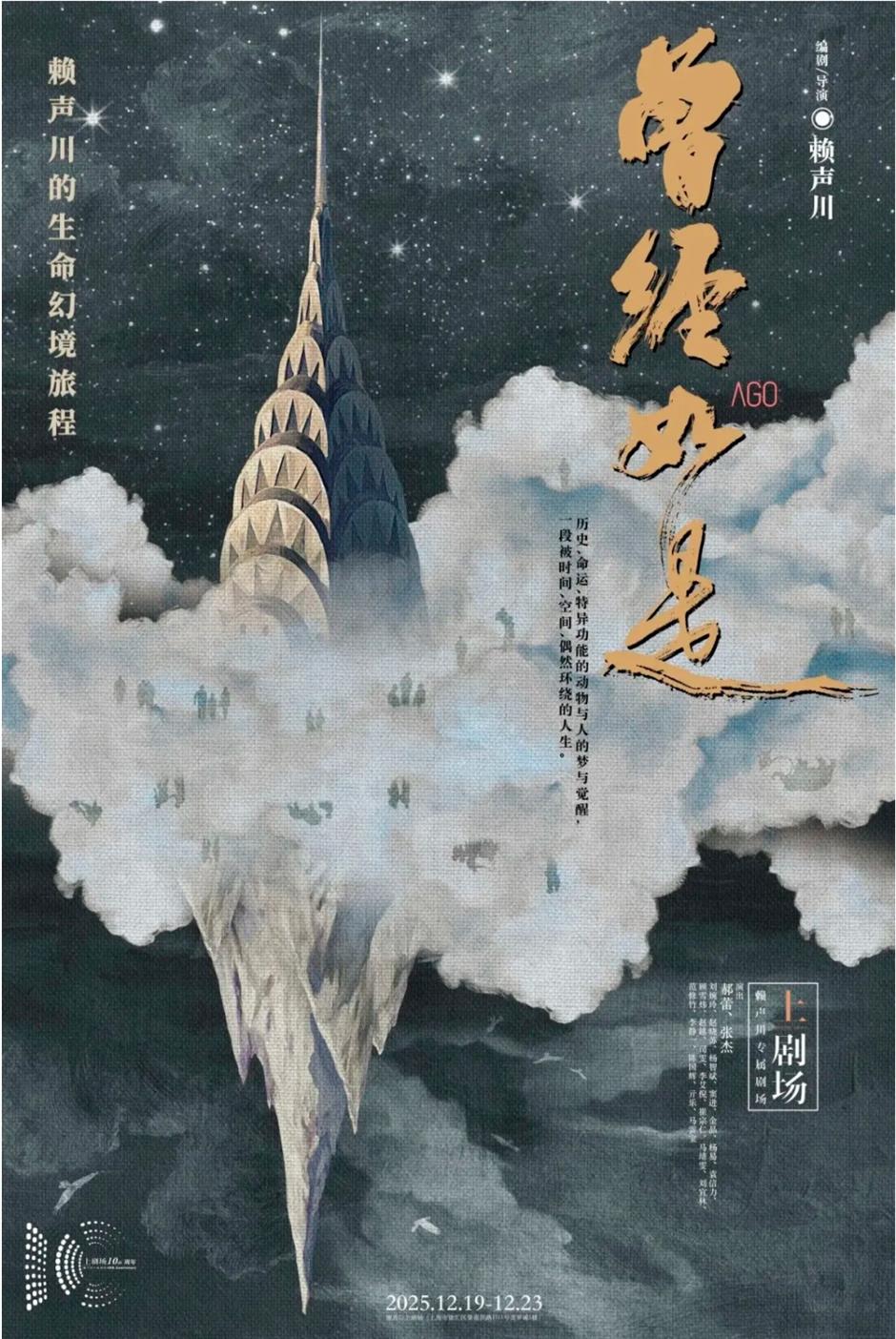 天山公园南区开放、法语音乐剧