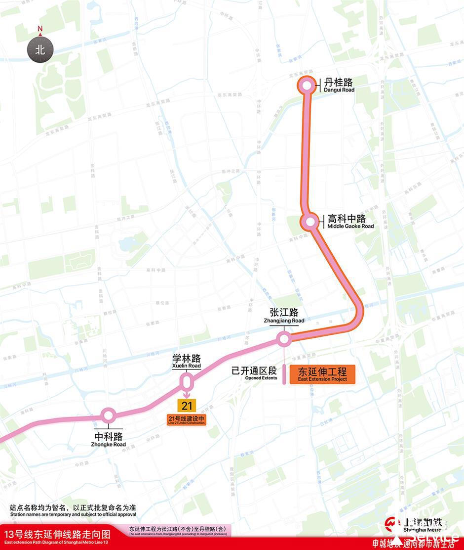 Metro Line 13 Extension Expected to Ease Zhangjiang Commutes