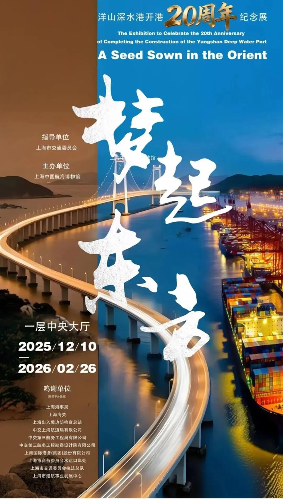 天山公园南区开放、法语音乐剧