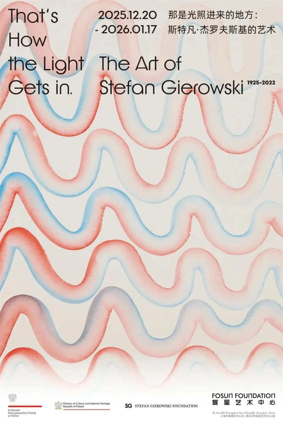 天山公园南区开放、法语音乐剧