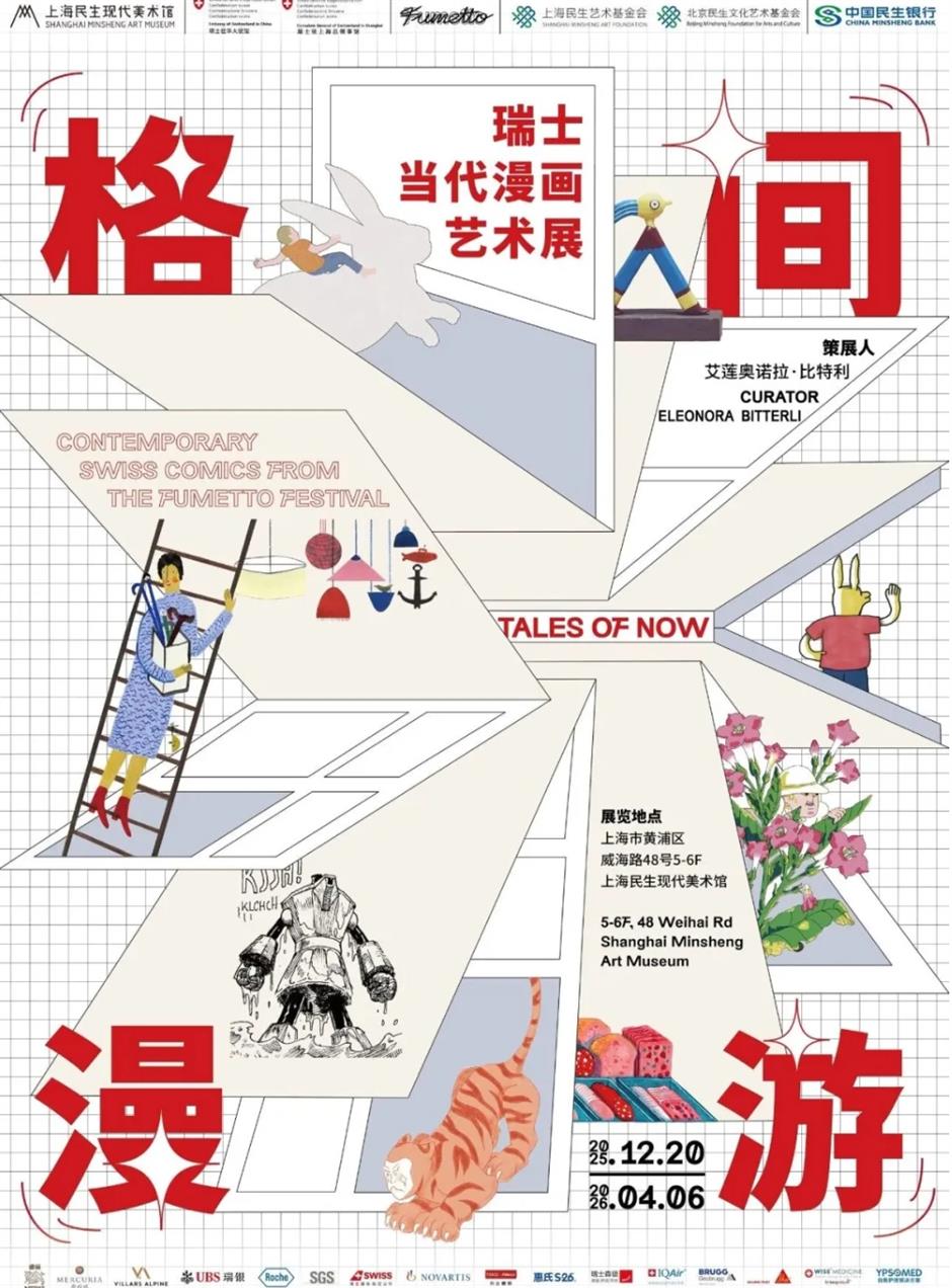 天山公园南区开放、法语音乐剧