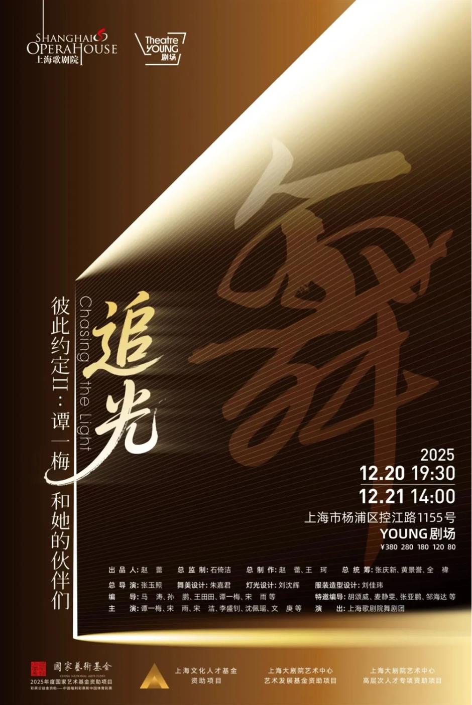 天山公园南区开放、法语音乐剧