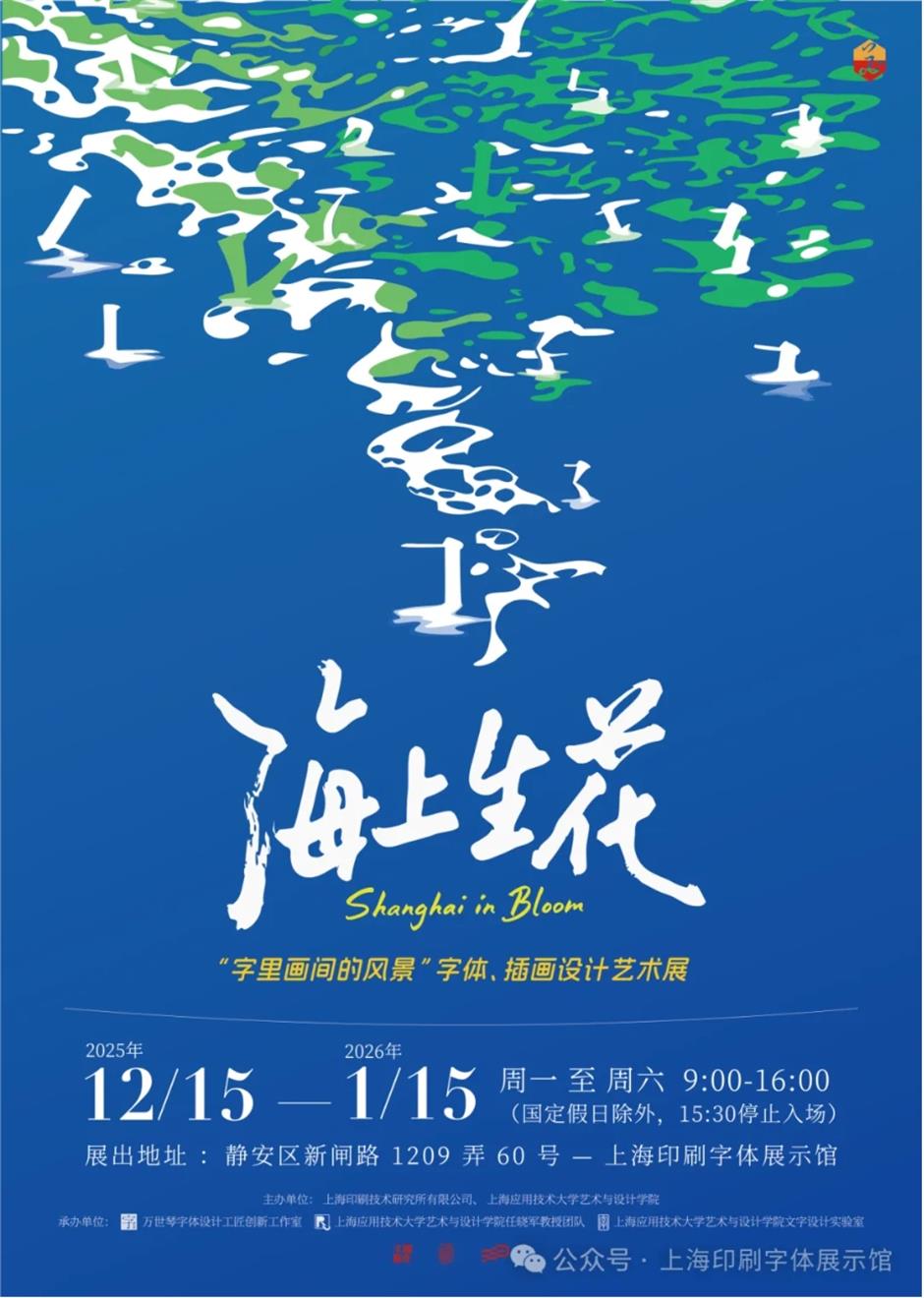 天山公园南区开放、法语音乐剧