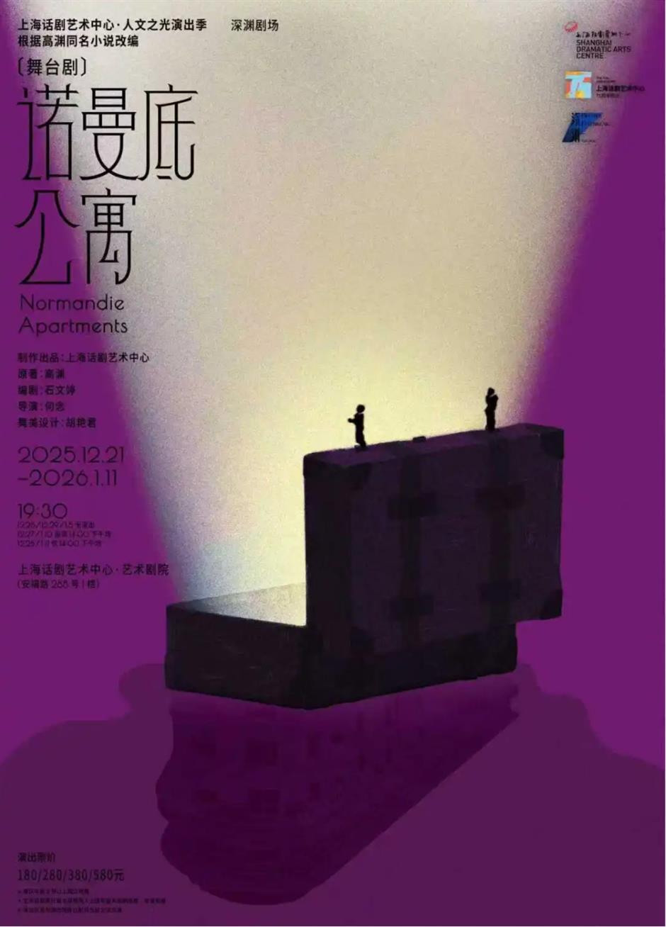 天山公园南区开放、法语音乐剧