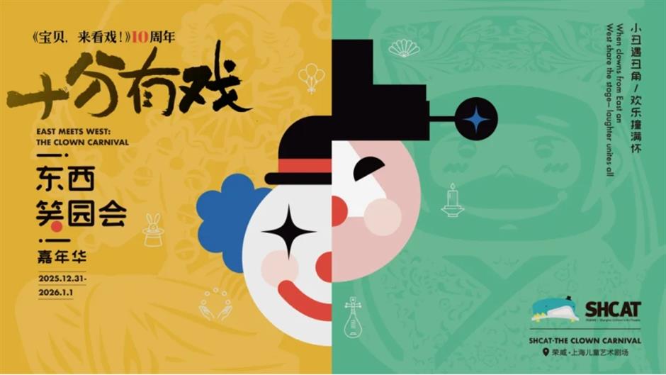 神仙阵容,绝活满点!10周年跨年巨献,锁定你的压轴狂欢!