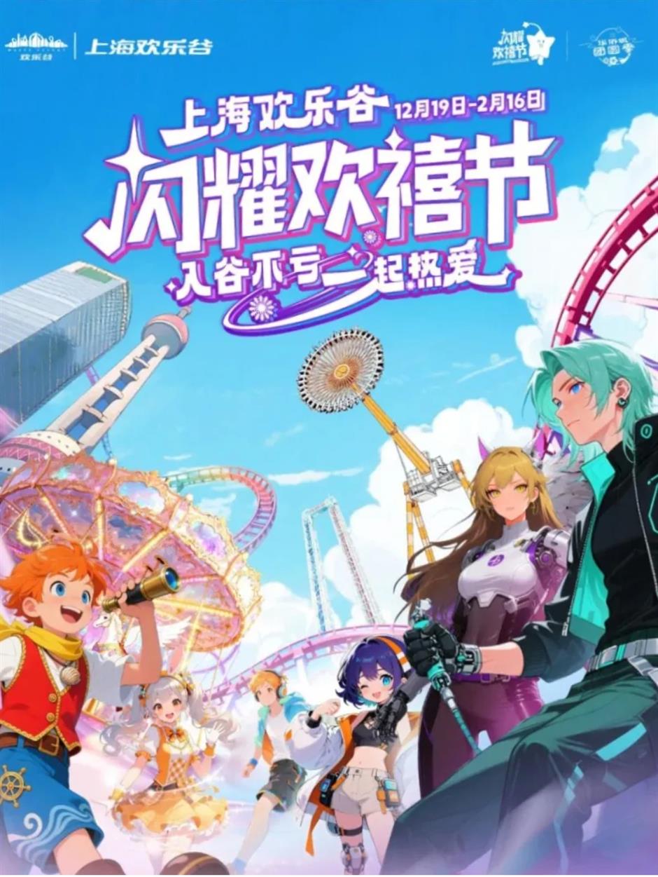 天山公园南区开放、法语音乐剧