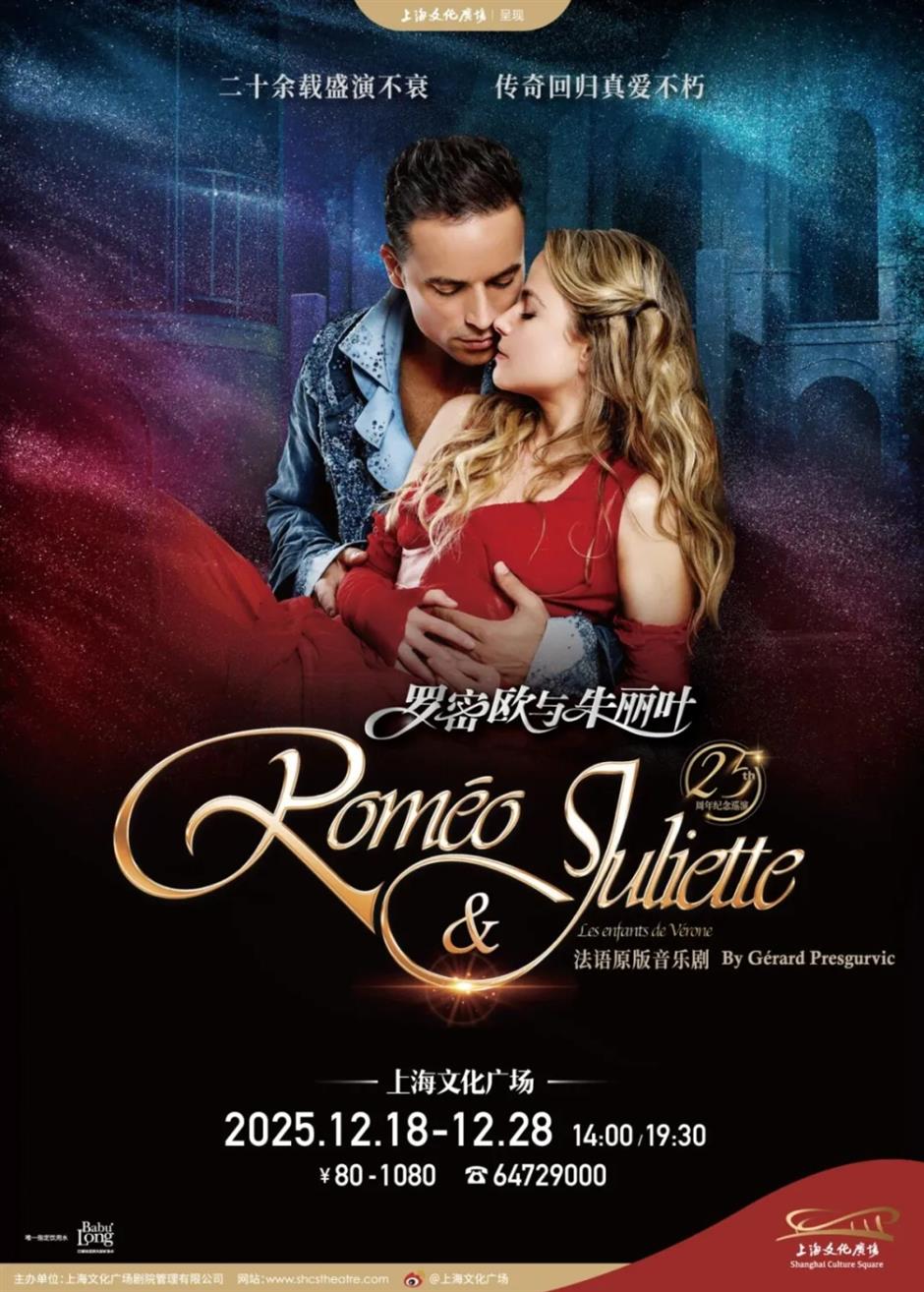 天山公园南区开放、法语音乐剧