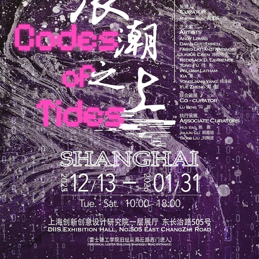 Inside Shanghai's 'Codes of Tides' as Art Meets Data