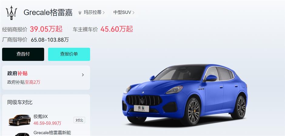 Maserati Is Heavily Discounting its Electric Grecale SUV